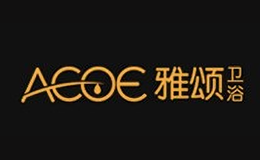 雅颂Acoe