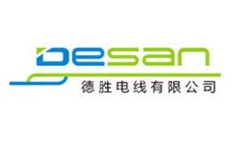 德胜DESAN