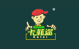 卡菲迩Kafei