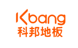 科邦地板Kbang