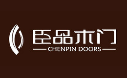 臣品木门