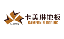 卡美琳地板KAMERN