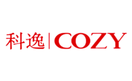 科逸COZY