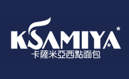 卡萨米亚KSAMIYA