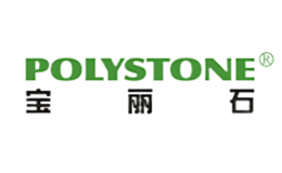 宝丽石PolyStone