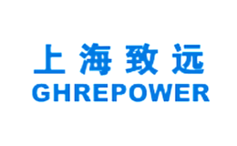 上海致远GHREPOWER