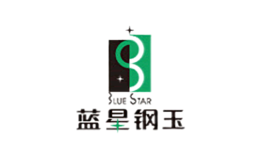 蓝星钢玉SLUESIAR