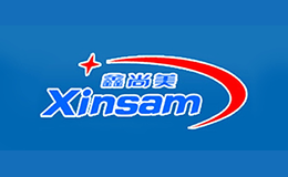 鑫尚美Xinsam