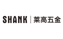 莱高五金SHANK