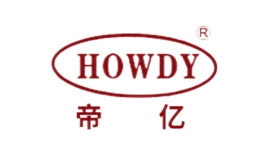 帝亿HOWDY