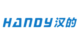 汉的HANDY