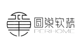 圆巢软装PERHOME