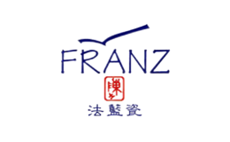 法蓝瓷FRANZ