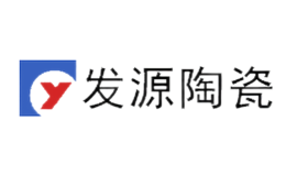 发源陶瓷
