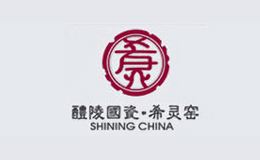 希灵陶瓷