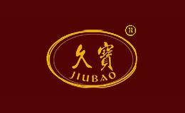 久宝JIUBAO