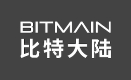 比特大陆Bitmain