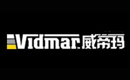 Vidmar威帝玛