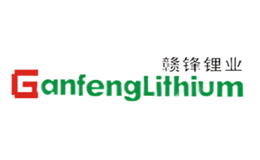 赣锋GanfengLithium