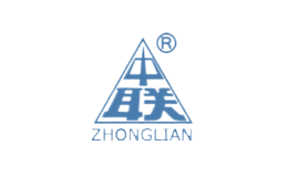 中联ZHONGLIAN