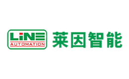 莱因智能