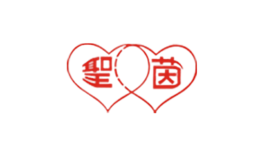 圣茵