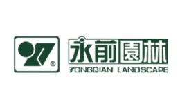 永前园林