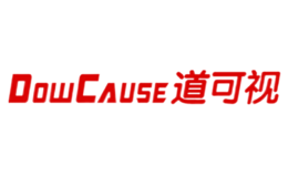 道可视DowCause