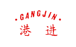 港进GANGJIN