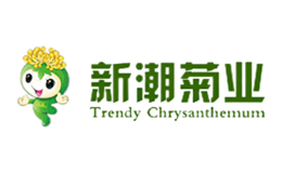 新潮菊业