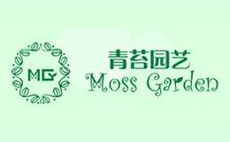 青苔园艺