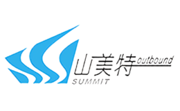 山美特Summit