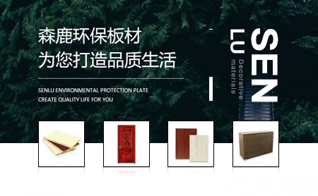 森鹿senlu_杭州品木森鹿装饰材料有限公司