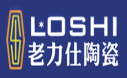 老力仕陶瓷LOSHI