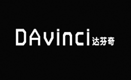 达芬奇DAvinci