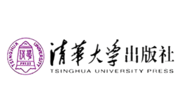 清华大学出版社