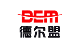 DEM德尔盟