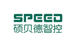 硕贝德智控SPEED