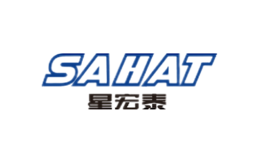 星宏泰SAHAT