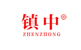 镇中ZHENZHONG