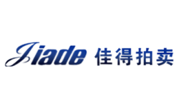 佳得拍卖Jiade