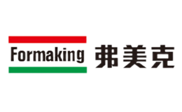 弗美克Formaking