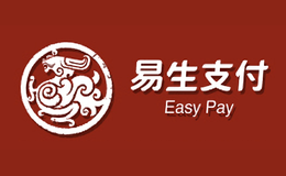 易生支付EasyPay