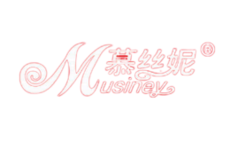 慕丝妮Musiney