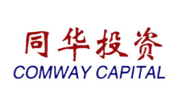 同华投资COMWAYCAPITAL