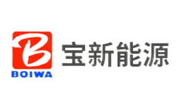 宝新能源BOIWA