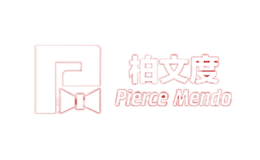 柏文度PierceMendo