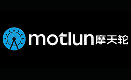 摩天轮Motlun