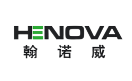 翰诺威HENOVA