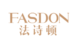 法诗顿FASDON